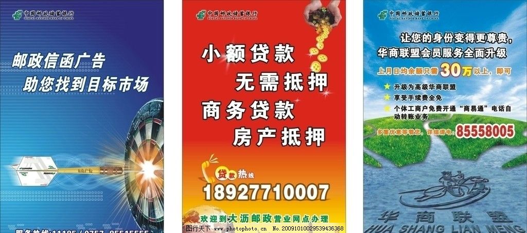 南海郵政超薄燈箱噴畫 點亮廣告新視角，傳遞信函溫情與業務價值